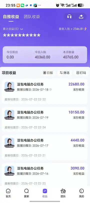 初创源码资源站 豆包电脑办公任务拉新项目单价15米最近很多人爆单收入好几W转化率超高达人闭眼冲更新0816