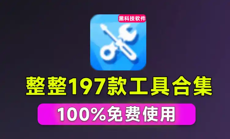 Windows工具合集来了！整整196款官方内部工具，垃圾清理、Dll修复、系统优化等-初创源码资源站