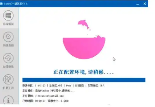 初创源码资源站 装个系统还要98块无需U盘一键Win系统重装神器傻瓜式操作系统备份还原重装小白可用EasyRC