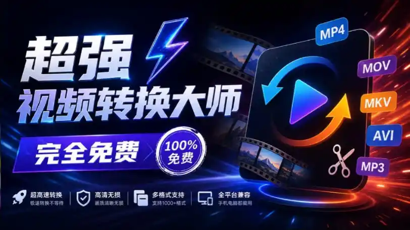 初创源码资源站 超强本地工具箱来了内置屏幕录制音视频切割合并视频压缩提取等永久免费蝌蚪视频转换大师