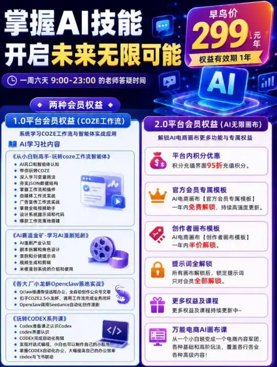 初创源码资源站 首发OPC一人公司项目单日500+手机电脑不限制打造属于自己的品牌画布AI产品收费陪跑揭秘