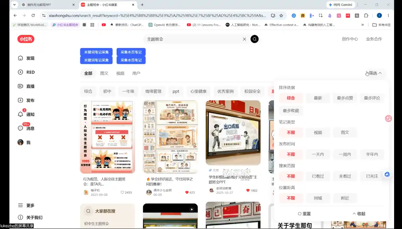 初创源码资源站