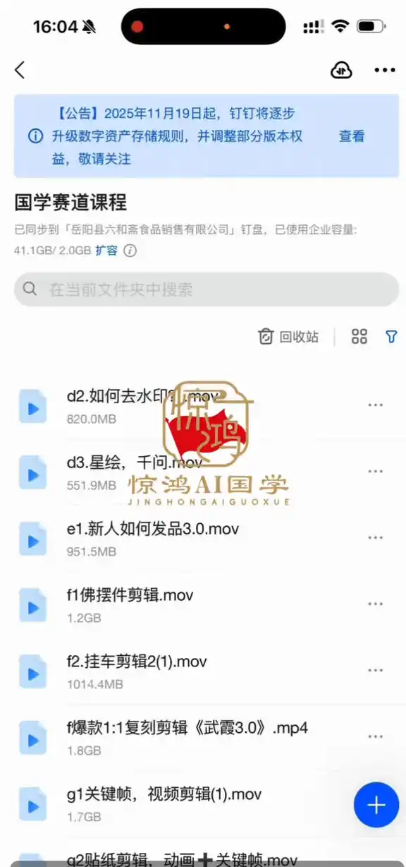 抖音AI国学带货课，不用拍摄、不用出镜，AI批量制作国学短视频挂车带货，小白也能落地月入1W+-初创源码资源站