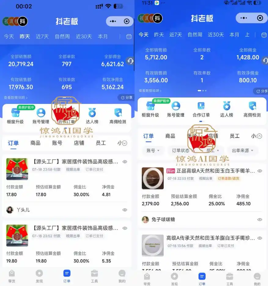 初创源码资源站 抖音AI国学带货课不用拍摄不用出镜AI批量制作国学短视频挂车带货小白也能落地月入1W+