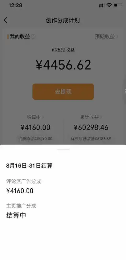 抖音24w粉丝博主逗你亿吓AI抽象3D动画教学条条破百万播放分成计划+收徒+剪映拉新多种收益单日1K+