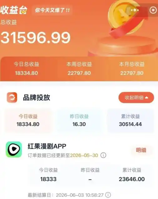 初创源码资源站 2026搞钱风口红果漫剧拉新推广全流程实战教学0粉丝也能月入过1W更新0819