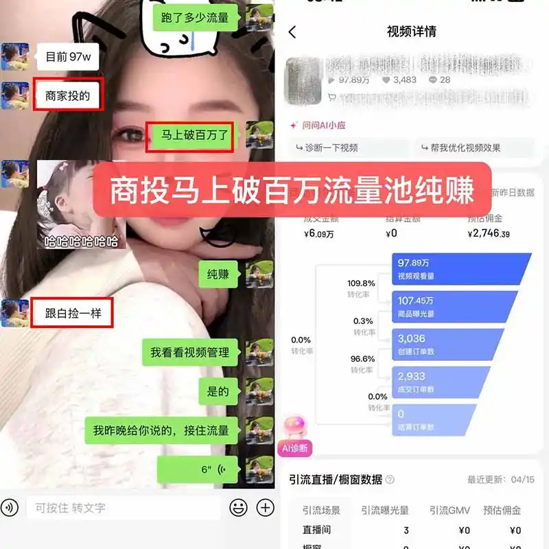 图片[1]-【无水印】抖音实况图文带货新风口：一张实况图配文案挂小黄车赚佣金，无需囤货发货售后，一条素材佣金8000+跑了60万 - 初创源码资源站-初创源码资源站