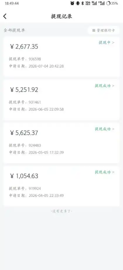 初创源码资源站 爱奇艺搬砖项目每天收益稳定在500跟着步骤操作每天愿意花时间执行就可以落地更新