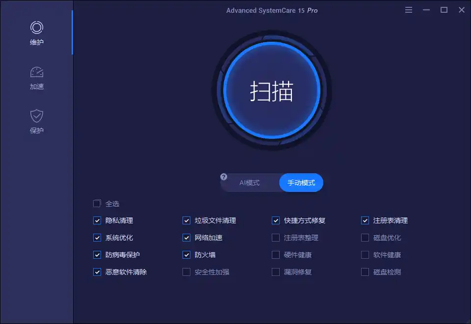 Advanced SystemCare Pro v19.5.0.227-初创源码资源站
