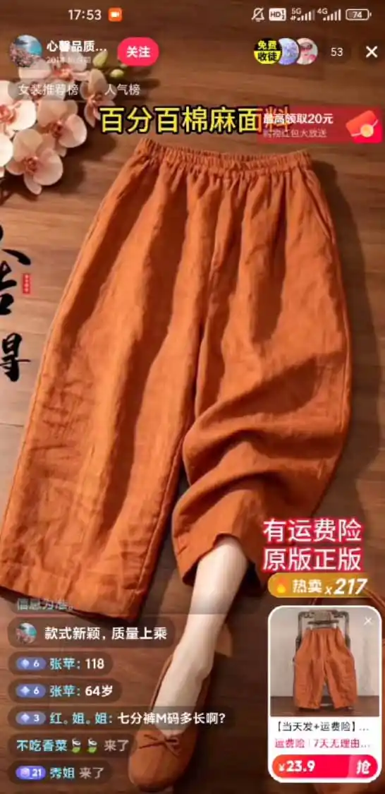图片[1]-不露脸不投流，这个直播间让我月入过万！没人出镜，订单却一直在出，宝妈直播2小时，佣金839元 - 初创源码资源站-初创源码资源站