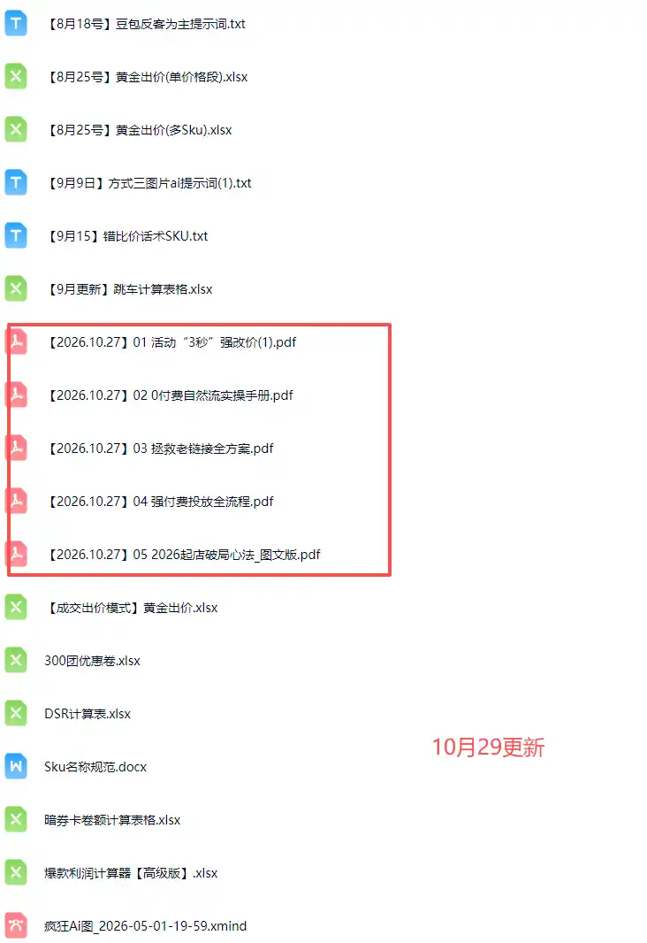 拼多多实战特训营(更新1031-初创源码资源站