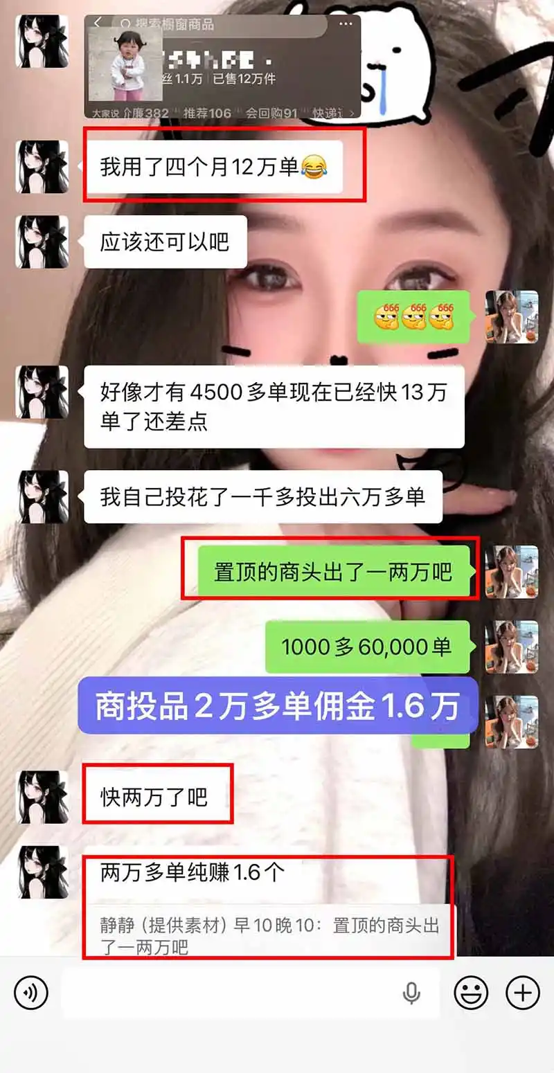 图片[2]-【无水印】抖音实况图文带货新风口：一张实况图配文案挂小黄车赚佣金，无需囤货发货售后，一条素材佣金8000+跑了60万 - 初创源码资源站-初创源码资源站