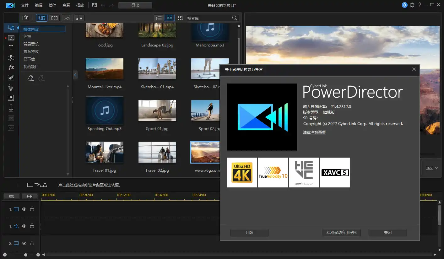 PowerDirector v25.0.0806.0旗舰版-初创源码资源站