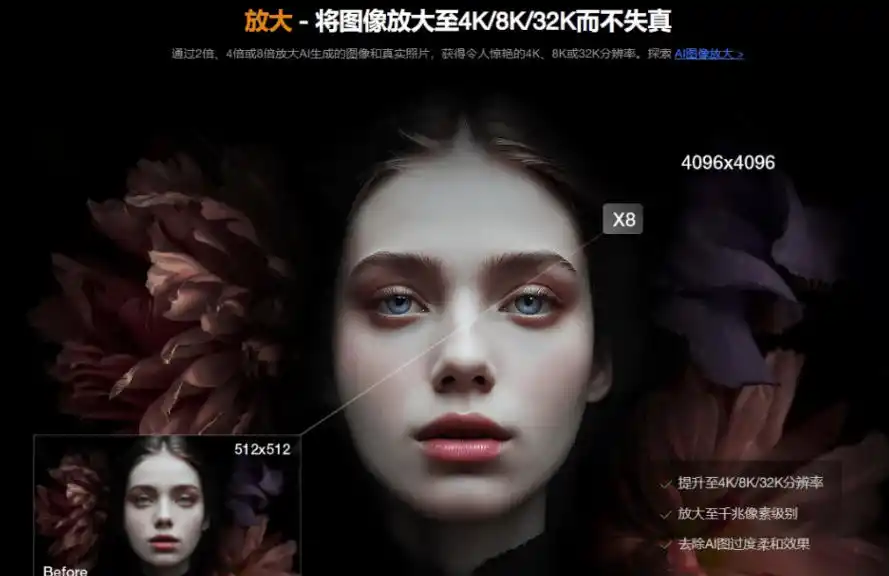 WinMac双端支持最新永久终身版支持老照片修复图片变清晰无损放大工具Aiarty Image Enhancer