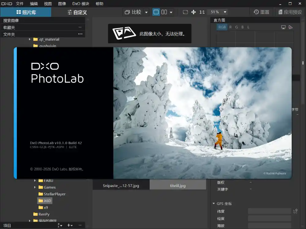 DxO PhotoLab v10.2.0.496中文直装版-初创源码资源站