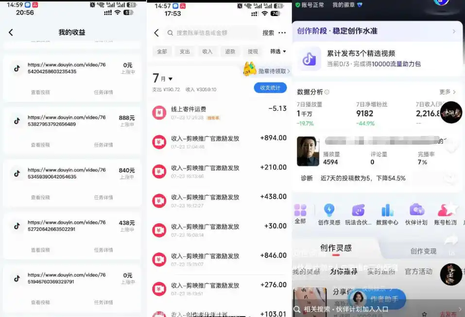 初创源码资源站 外面卖299的爆款二创配音情感语录教学一个作品20分钟左右伙伴计划+剪映拉新+收徒等多种收益